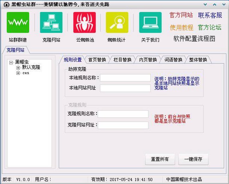 SEO站群技术引领网站优化新趋势