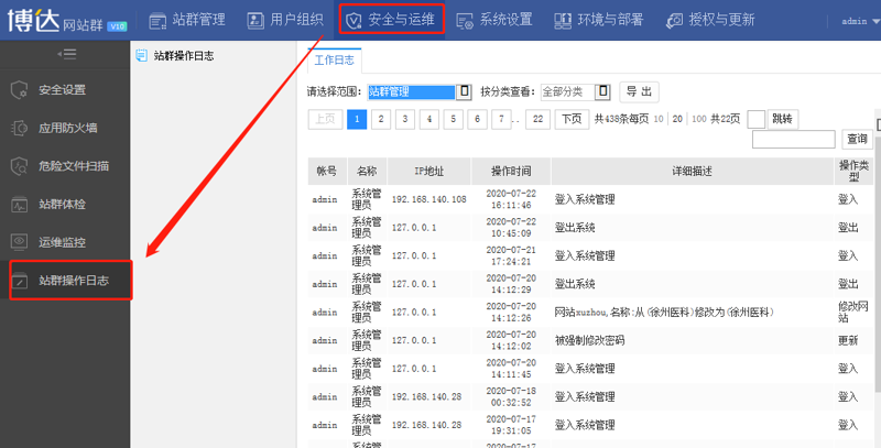 SEO站群技术引领网站优化新趋势