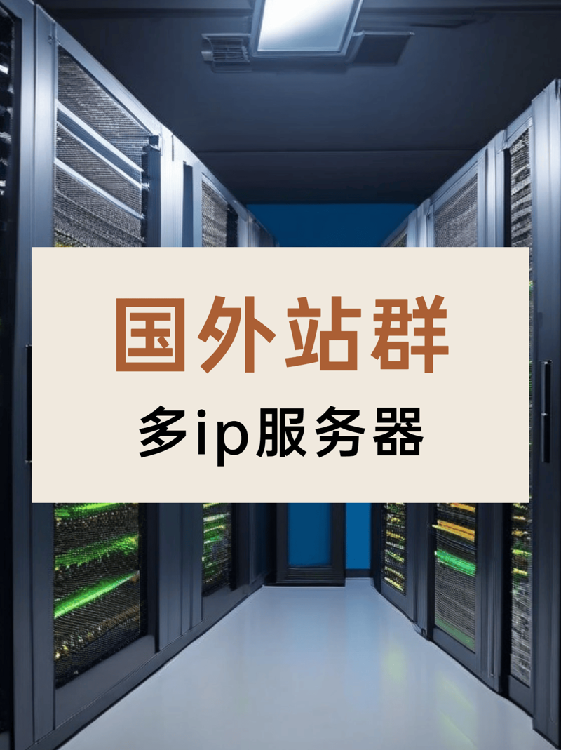 AI站群程序：智能运营新引擎